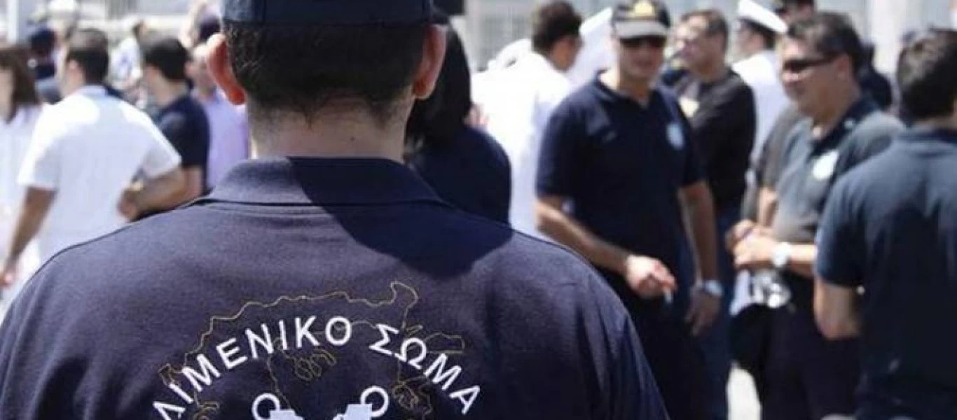 Λιμενικό Σώμα: Αυτοί είναι οι ανώτατοι αξιωματικοί που διατηρούν τις θέσεις τους και αυτοί που αποστρατεύονται